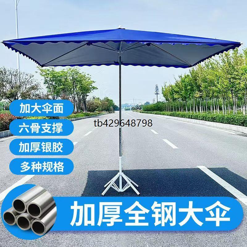 遮阳伞户外摆摊加粗加厚太阳伞长方形大雨伞做生意防晒摆地摊雨棚