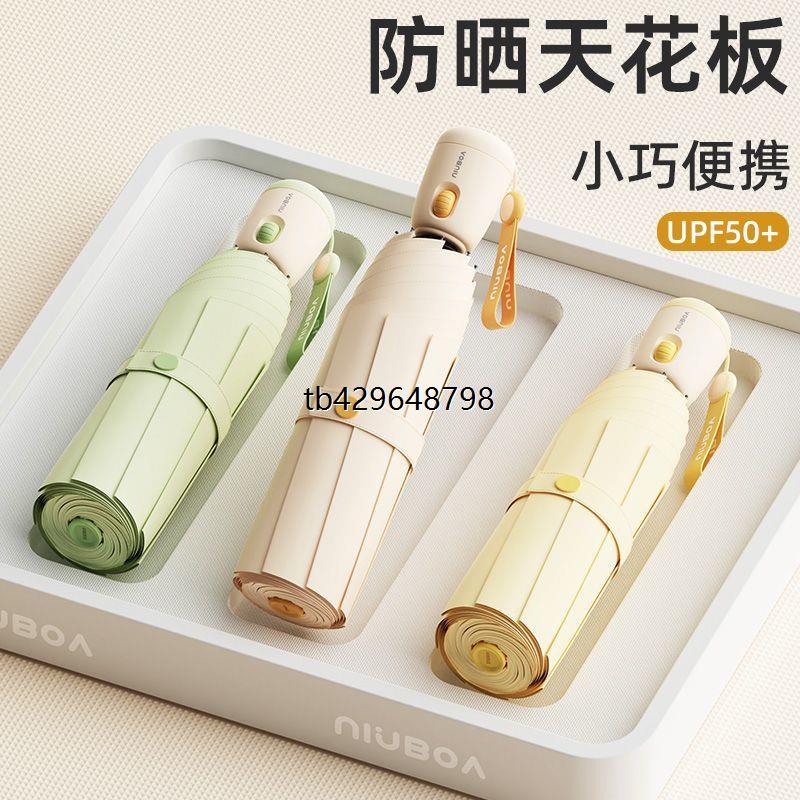 小牛太阳伞节节收女遮阳防晒紫外线晴雨伞两用超轻折叠便携迷你伞