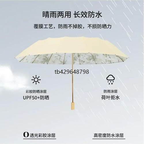 32双骨雨伞ins小众防晒防紫外线隔热太阳伞遮阳伞折叠晴雨两用女