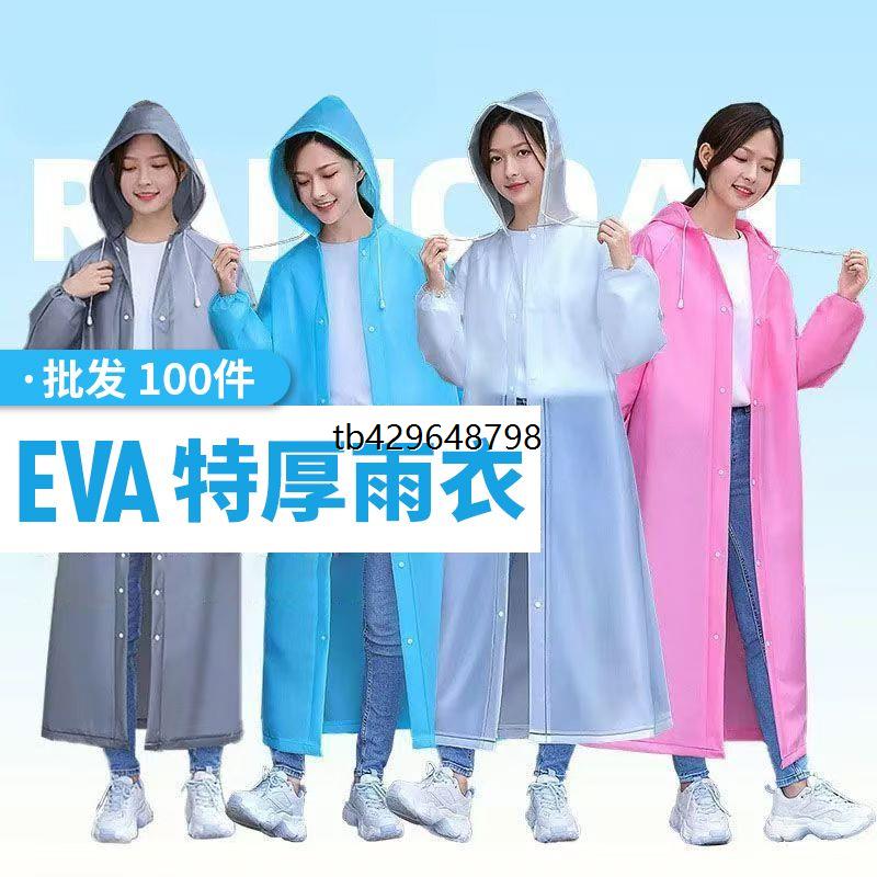 100件雨衣长款全身成人暴