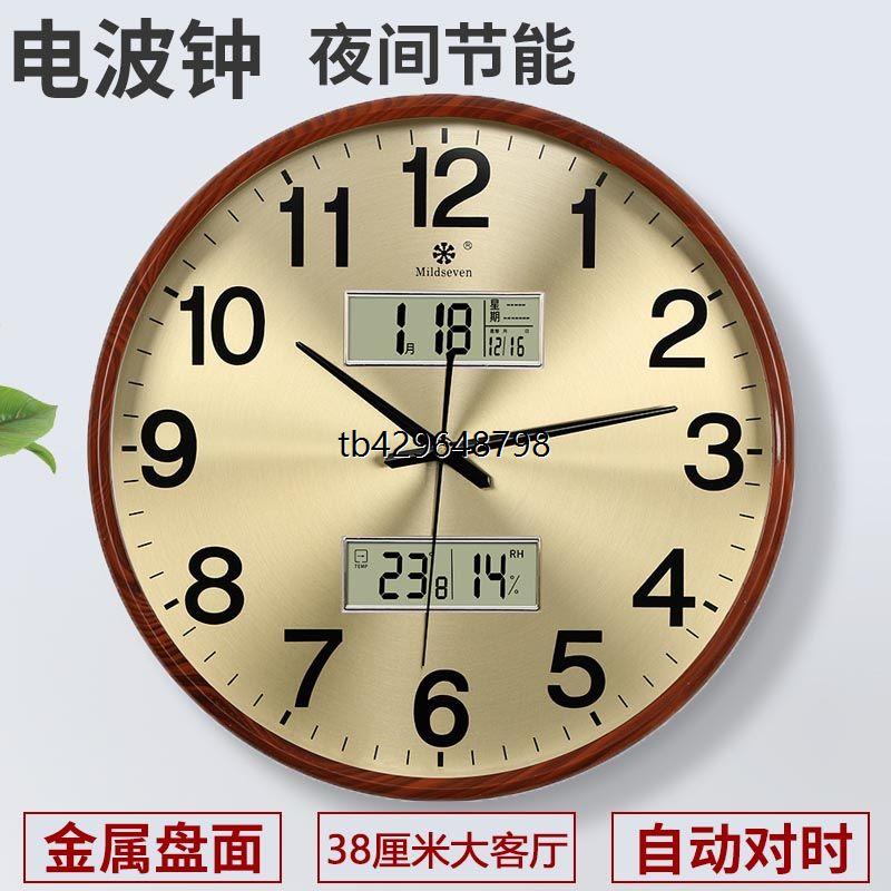 信号自动对时电波钟金属