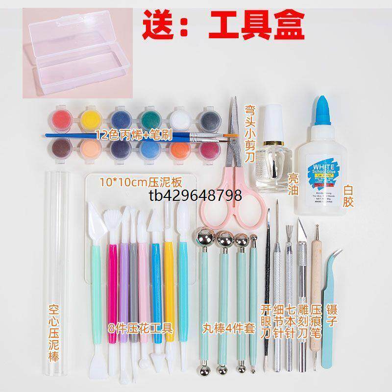粘土工具一整套丸棒软陶泥手办黏土七本针纹理棒针压泥板擀泥棒