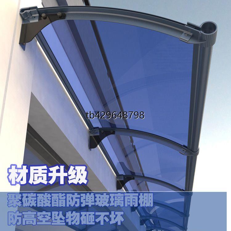 大水槽铝合金雨棚家用屋