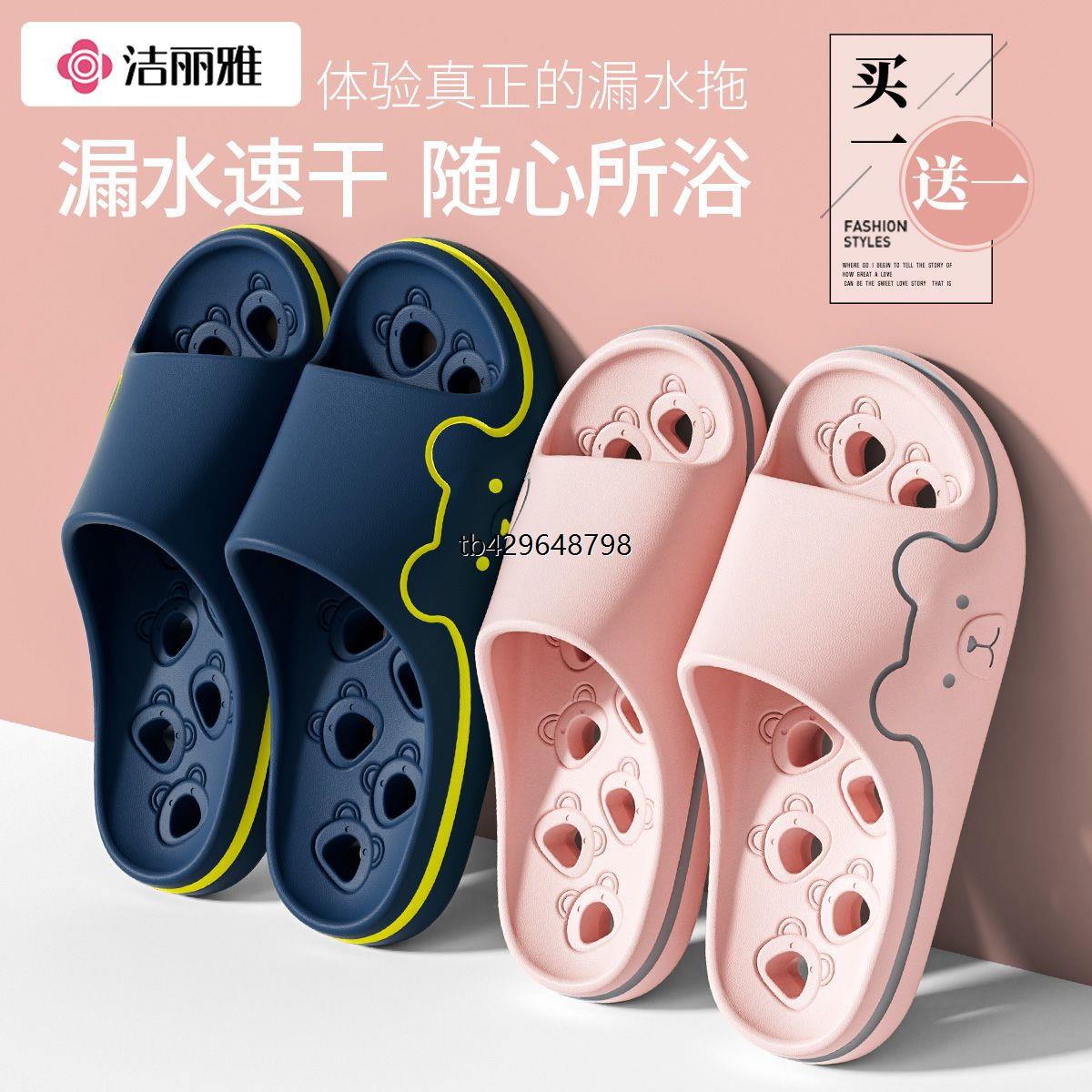 洁丽雅2双装浴室拖鞋女室内家居浴室洗澡防滑漏水镂空情侣凉拖男