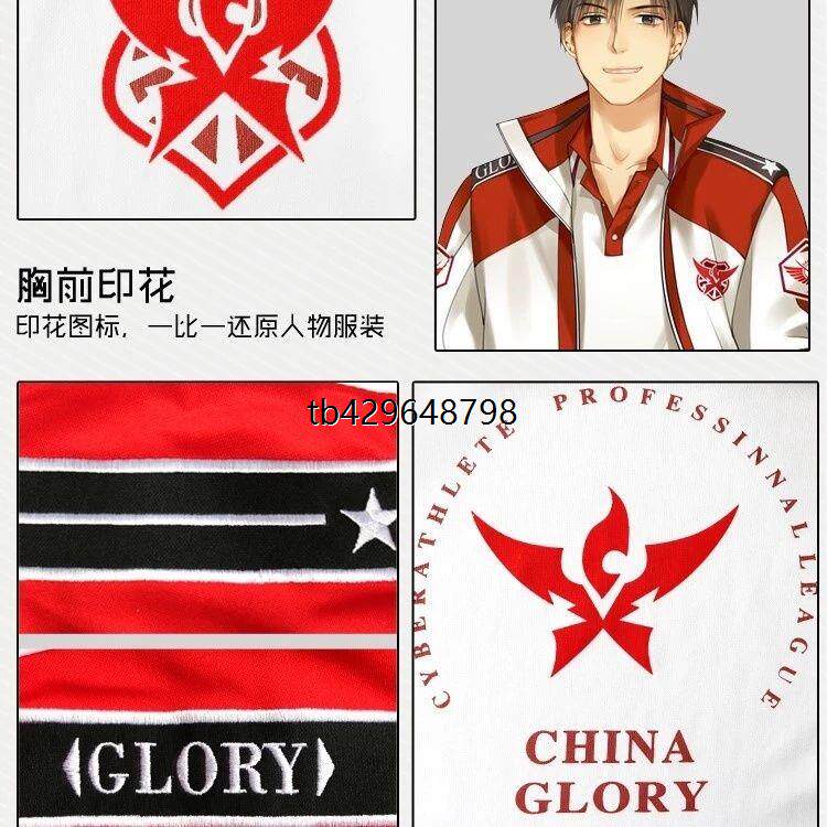 全职高手队服官方cos服兴欣同款蓝雨轮回霸图微草外套套装T恤刺绣