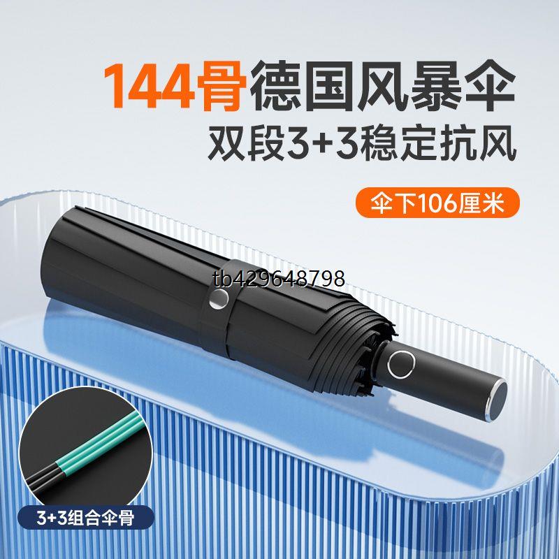 左都全自动雨伞晴雨双人加固折叠144龙骨抗风遮阳太阳伞黑胶防晒