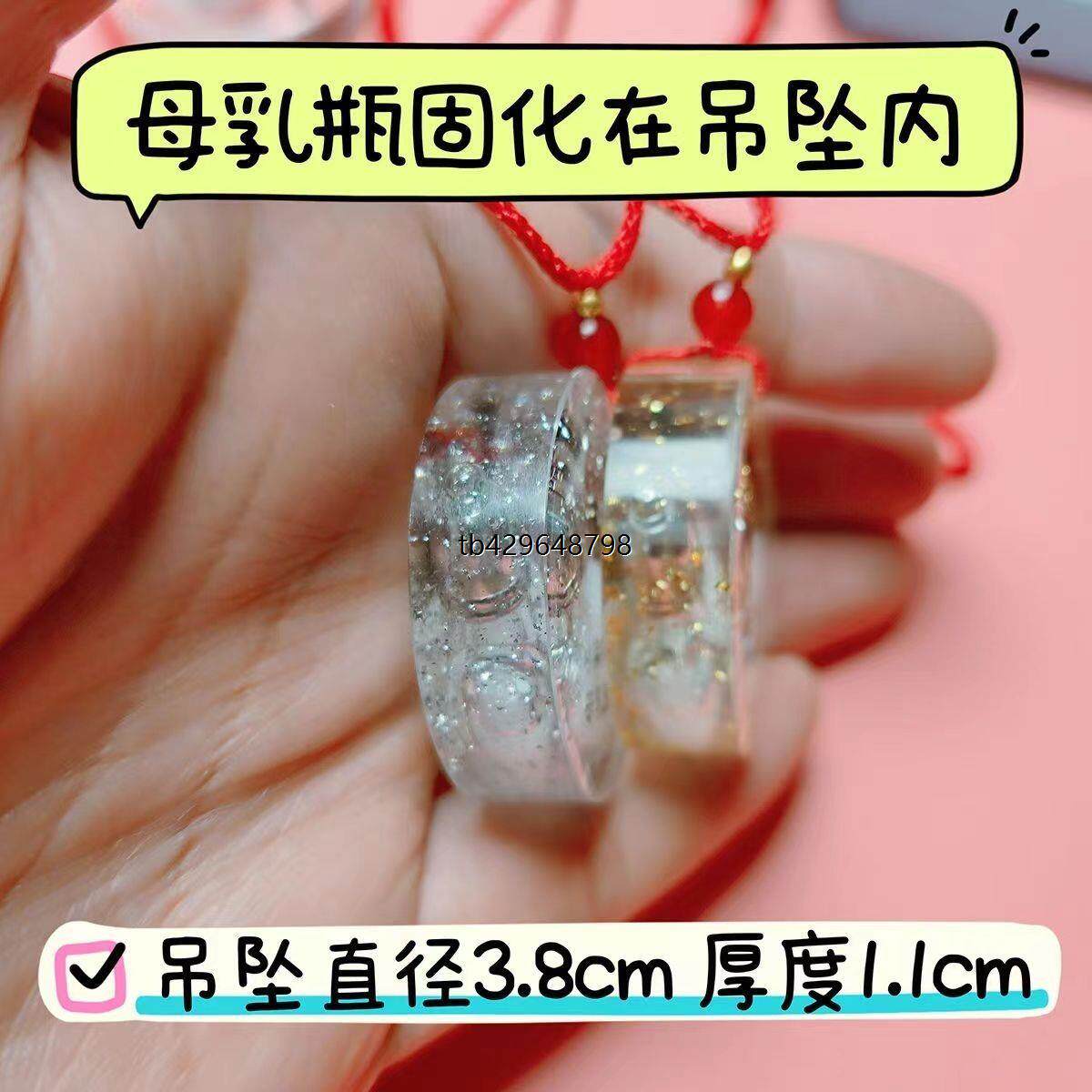 母乳吊坠材料包胎发乳牙脐带纪念品胎毛奶水纪念吊坠diy保存留念