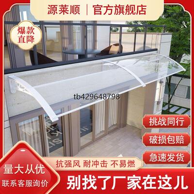 特厚铝合金雨棚户外窗搭