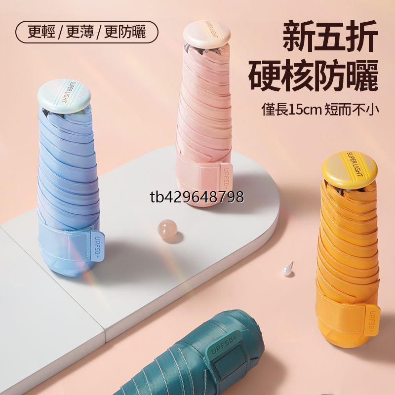 贝诗欧柏仕联名迷你超轻