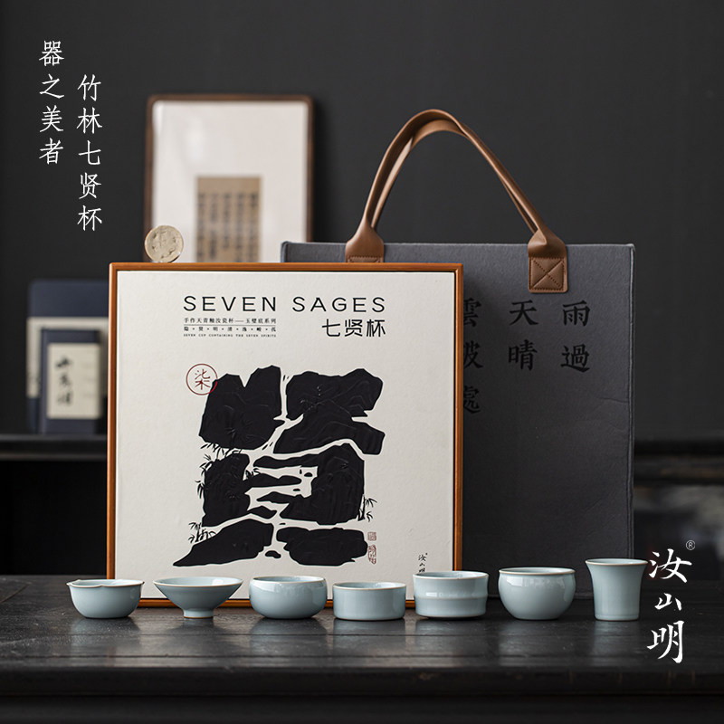 汝山明汝瓷竹林七贤杯纯手工开片可养汝窑主人杯功夫茶具送礼套组