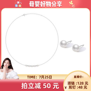 白月光珍珠耳钉轻奢高级感配饰品 从爱之名浪珠项链 晁然推荐