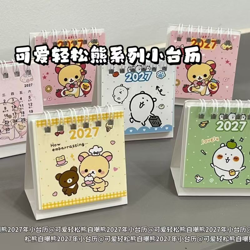 可爱轻松熊ins风小台历高颜值