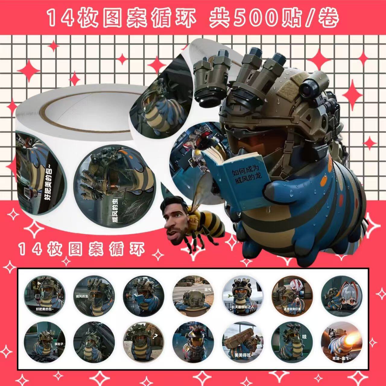 热门威龙威虫三角洲可爱抽象搞笑鼠鼠游戏手机壳笔记本DIY卷卷贴