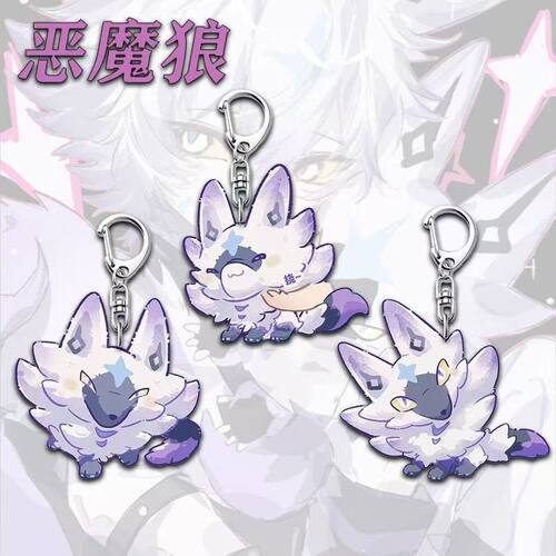 王国异色恶魔狼亚克力周边钥匙扣