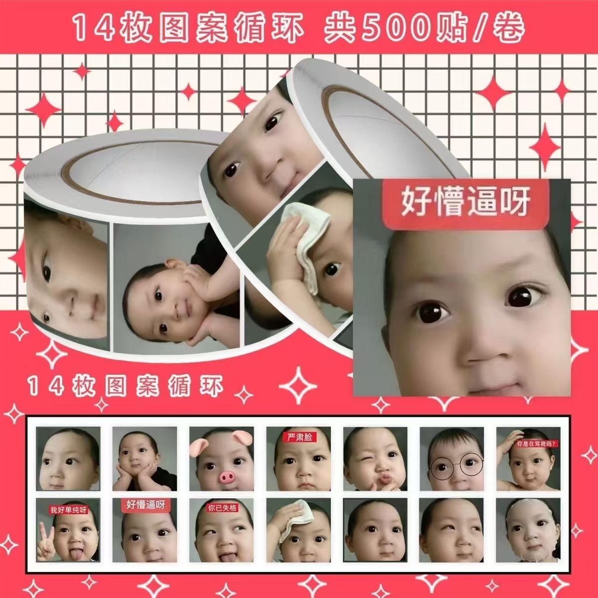 朴综星小孩表情包搞笑趣味卷卷贴