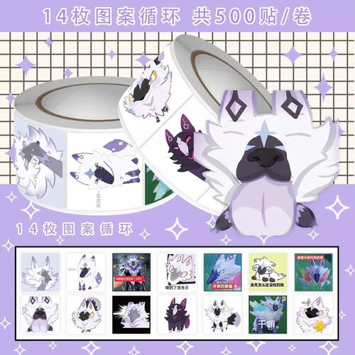 2000贴恶魔狼表情包洛克王国游戏周边高质量抽象趣味装饰卷卷贴纸