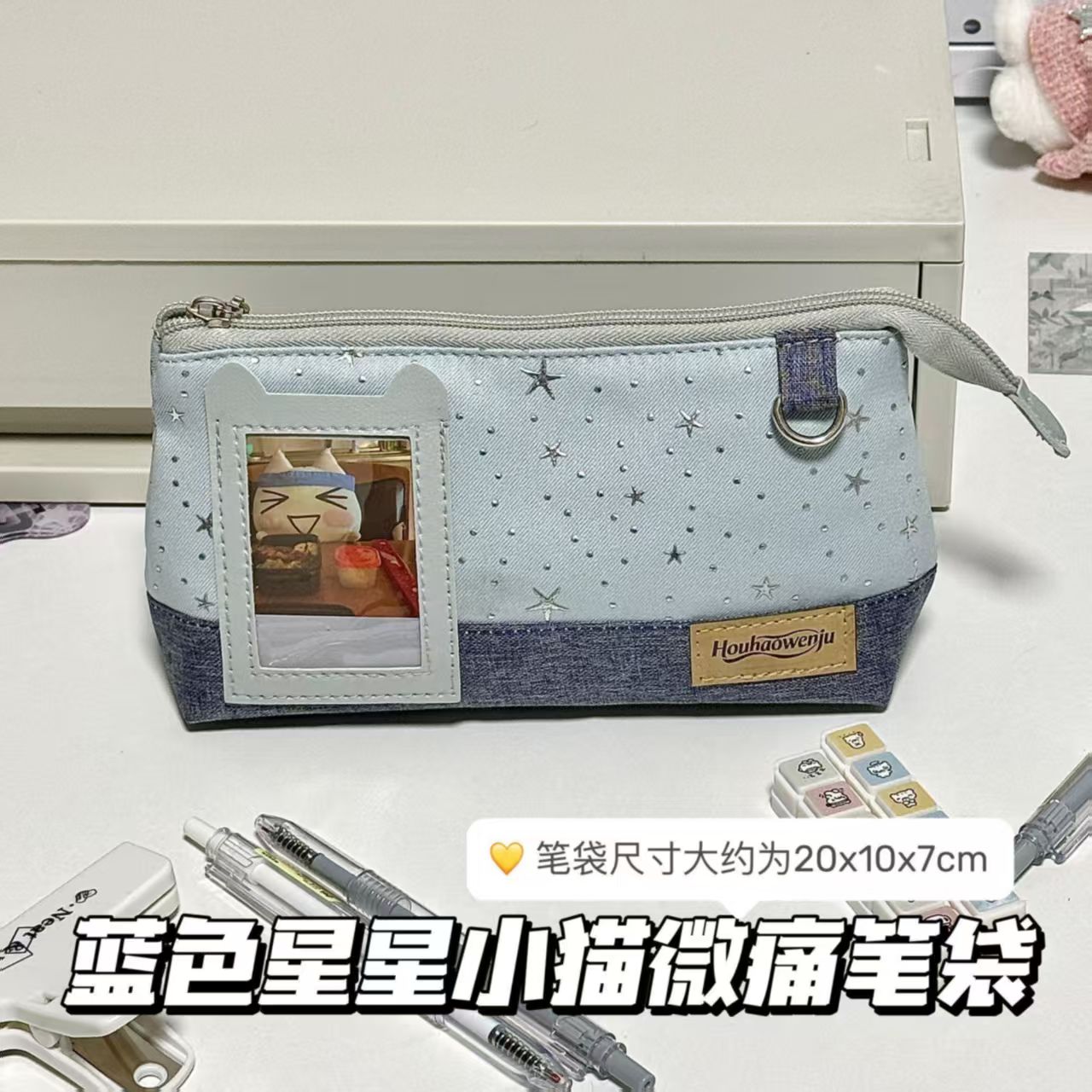 韩系ins新款小猫星星微痛笔袋
