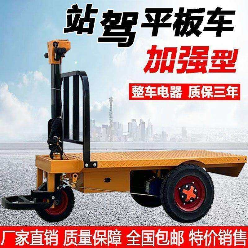 电动三轮平板车工地拉砖拉货搬运车推车平板运输车养殖上料翻斗车,家装灯饰光源,其它灯具灯饰,淘宝优惠券,粉丝福利购,淘宝优惠卷