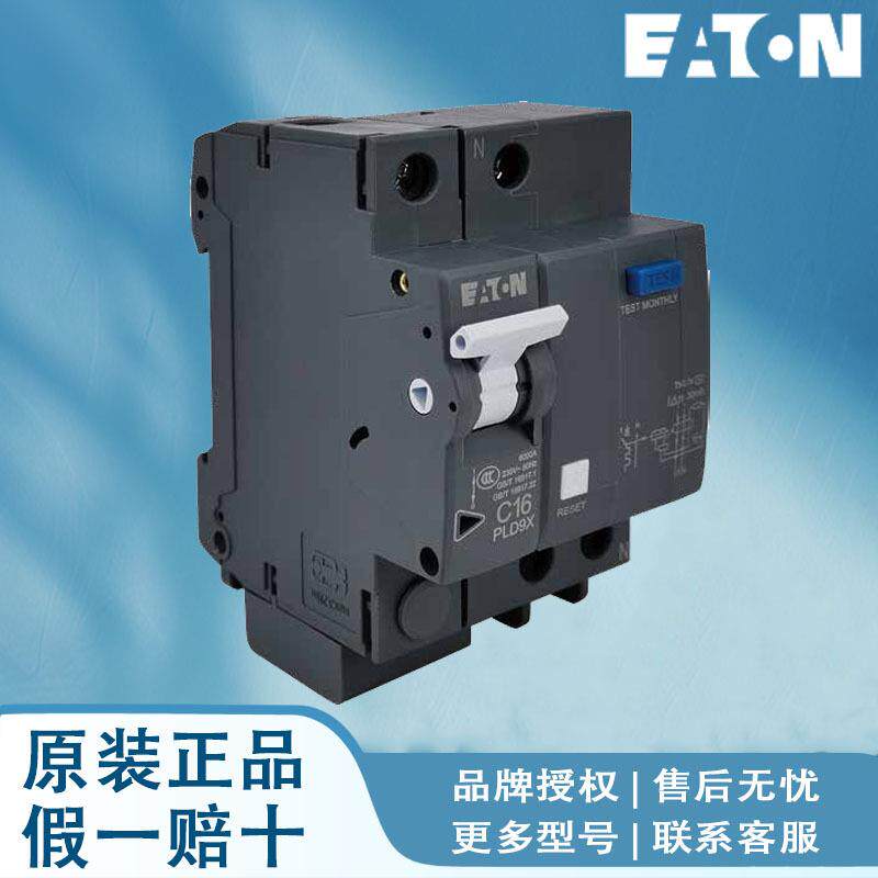 伊顿穆勒瞬动型断路器 PLD9X-10/3N/D/003-A PLD9X-16/3N/D/003-A