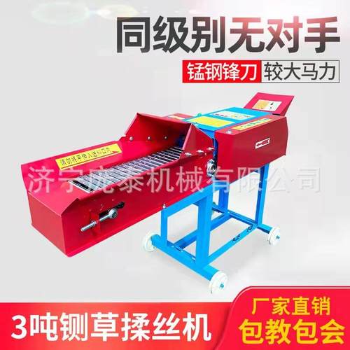 卧式自动进料的铡草揉丝机 猪牛羊设备牧草粉碎机 高喷出料铡草机