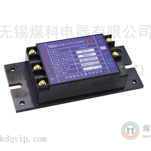 输出本质安全型电源MKDA-I ia等级输出 采掘工作面本安电源,电子/电工,接线端子,淘宝优惠券,粉丝福利购,淘宝优惠卷