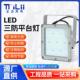 NFC9192LED三防平台灯 50W70W100W厂房冶金灯车间防眩泛光灯吸顶