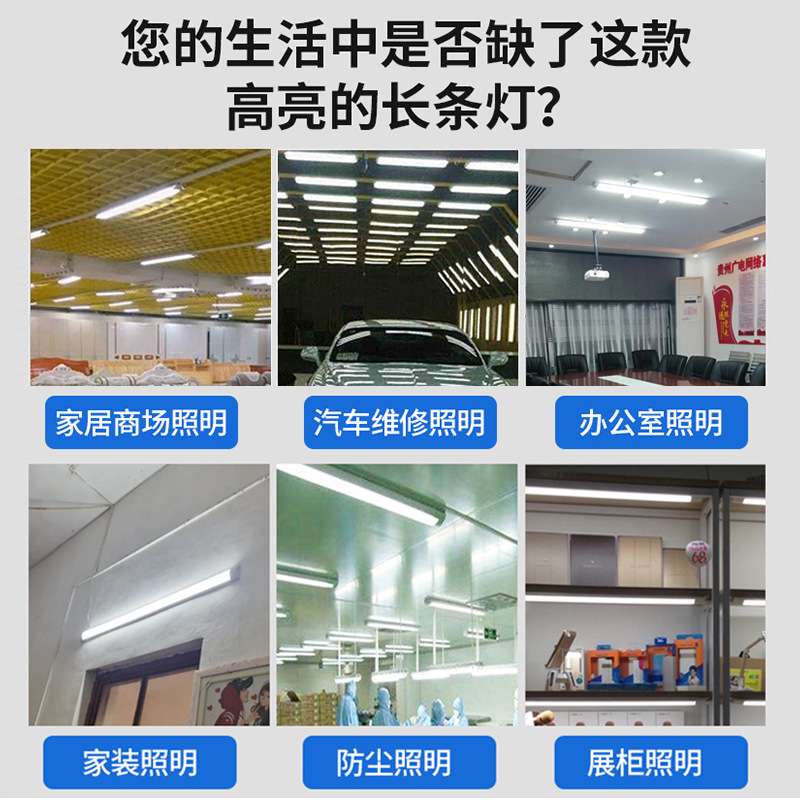 三防长条灯管1.2米铁艺日光灯家用超亮节能阿米巴LED一体化净化灯