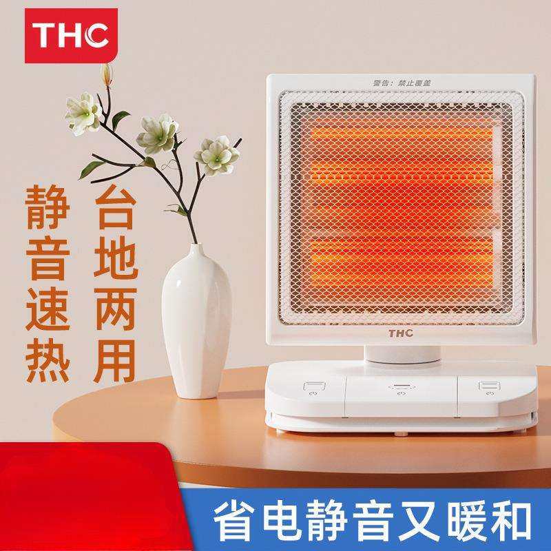 小太阳取暖器家用节能省电暖器静音办公室桌下小型暖脚神器烤火炉