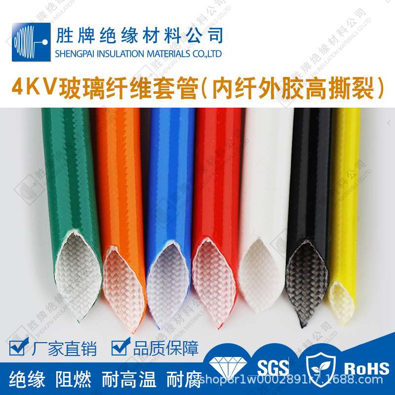 阻燃性抗撕裂硅树脂玻纤管 抗老化7KV玻纤管 电热设备绝缘保护