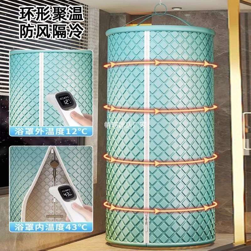 浴室隔断帘洗澡保暖浴罩免安装浴帐家用保温浴照加厚浴帘卢轩