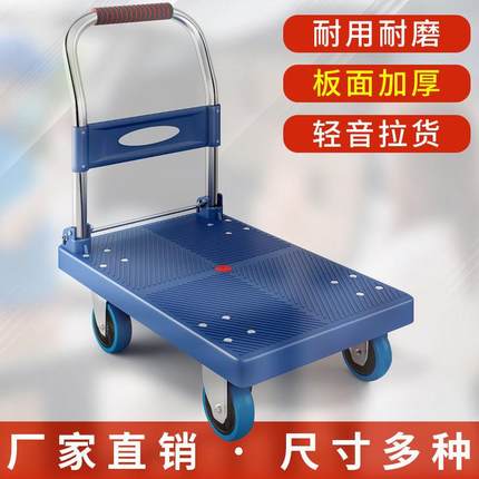 搬运车小推车平板车拉货小推车折叠静音轻便式推拉车多功能手推车