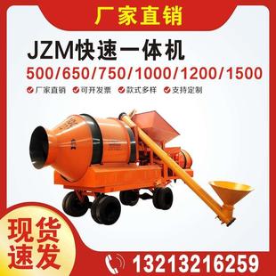 JZM500 固定料斗混凝土搅拌机一体机工地水泥砂浆 1000滚筒式 750