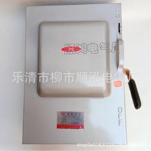 400A 封闭式 3Z熔断式 400A低压负荷开关 防雨开关 铁壳开关HH3 HH3