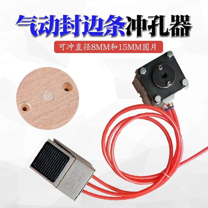 手动封边条冲孔器封边皮冲孔机打孔器冲孔机三合一孔贴机器垒德株,基础建材,脚轮/万向轮,淘宝优惠券,粉丝福利购,淘宝优惠卷