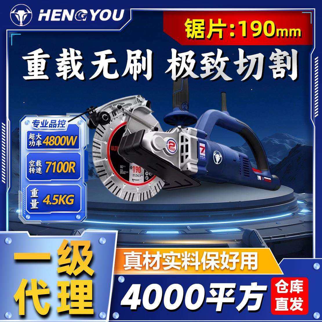 恒友无刷开槽机195T水电工切槽机单片无尘切割机加水混泥土切墙机,基础建材,脚轮/万向轮,淘宝优惠券,粉丝福利购,淘宝优惠卷