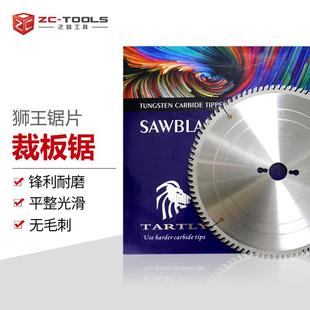 德国狮王合金锯圆锯片精密推台锯锯片裁板锯木工锯