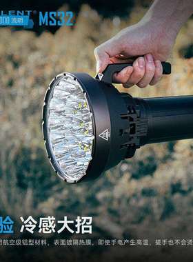 IMALENT艾美能特MS32手电强光20万流明直充搜索灯高亮手柄探照灯