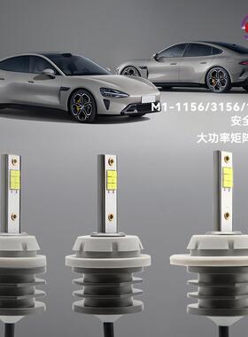 M1系列7440 3156 1156三合一LED汽车灯转向灯日行灯倒车灯刹车灯