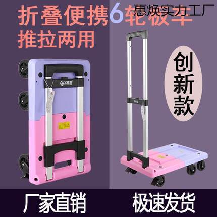 【95%率】手推车静音平板搬运拉货车小拖车折叠便携小推车家