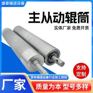 主从动辊筒 流水线托辊主从动不锈钢滚筒无动力辊筒滚轮