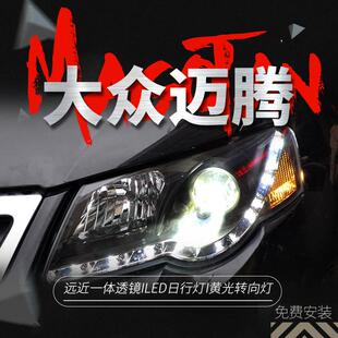 专用于05-09款大众迈腾大灯总成改装led泪眼双光透镜氙气大灯总成