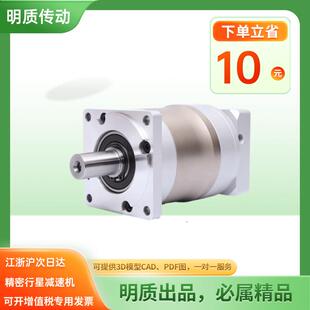 上海明质HF090-10精密行星减速机PLF90步进行星减速机