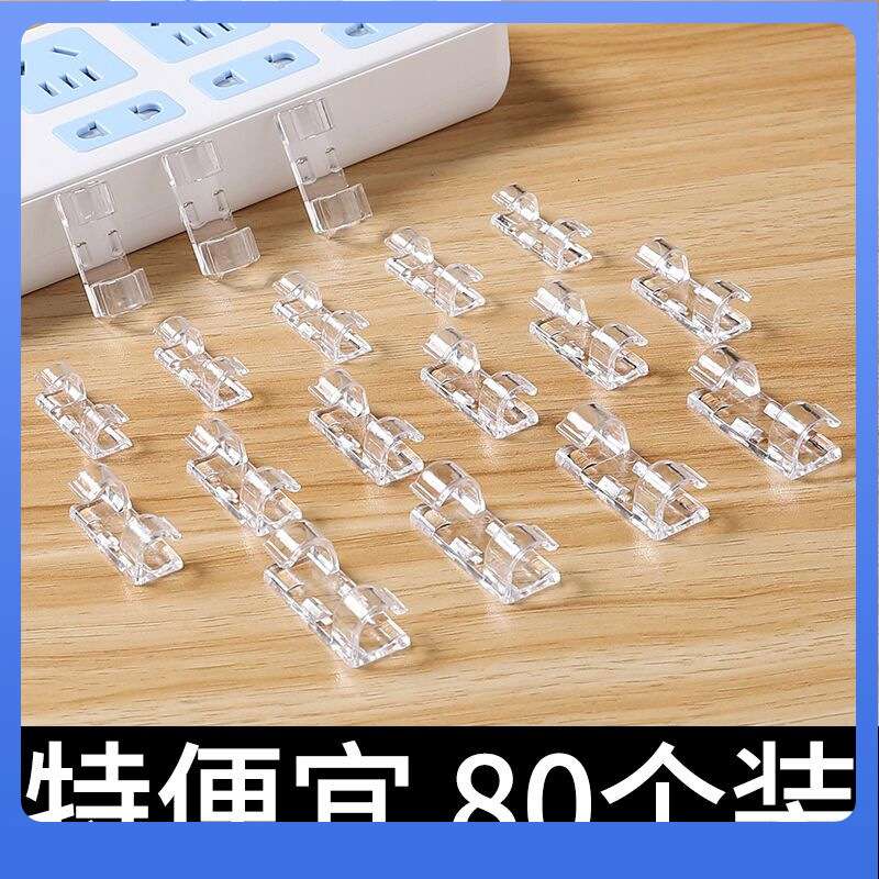 DX7L电线固定器理线夹线卡子路卡扣墙上桌面收纳自粘贴网线