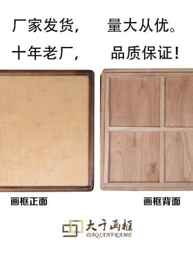 大千实木圆角装裱四尺160*80170*80175*83山水国画裱框