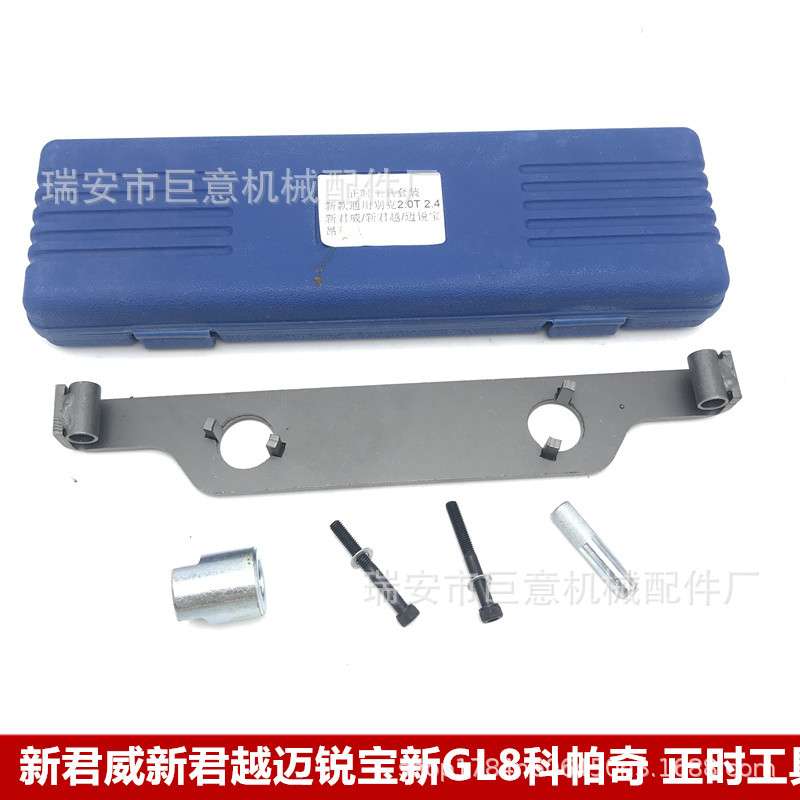 别克通用新君威2.0T2.4迈锐宝新君越昂科拉工具凸轮轴机修专用
