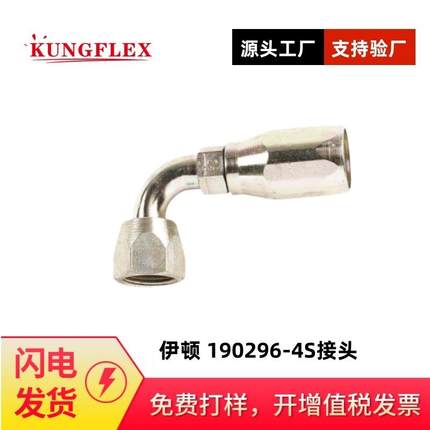 伊顿AEROQUIP 软管一体式接头190296-4S 100R5可重复使用软管接头