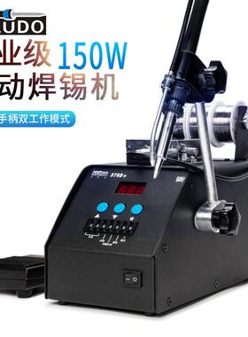 工业级智能电烙铁焊锡机379D+ 脚踏式自动出锡150W大功率恒温焊台