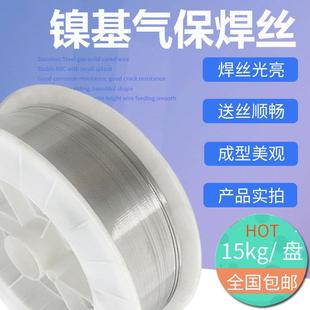 Ni99生铁N9气保焊丝1.6 1.2球墨灰口铸铁焊丝N6纯镍铸铁氩弧焊丝