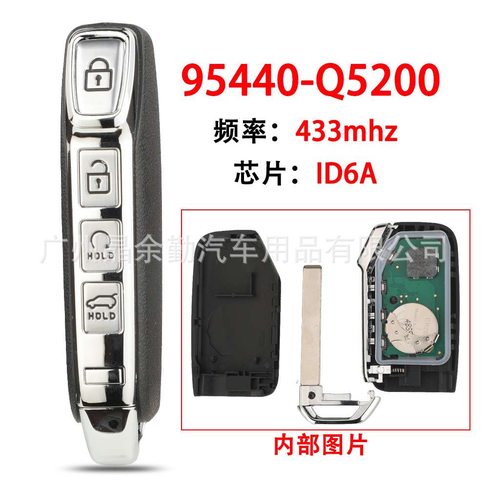 95440-Q5200适用4键起亚 侧面远程智能卡汽车钥匙遥控433Mhz ID6A