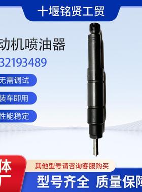 挖掘机D4D EC140B发动机零件共轨喷油器0432193489